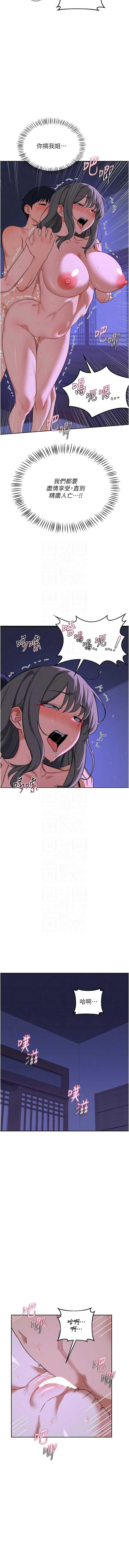 熟女交换计划