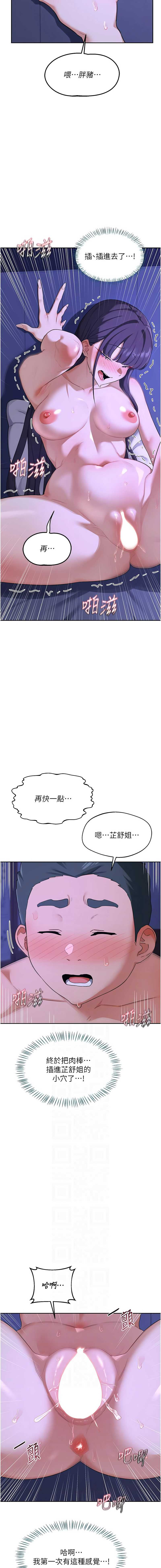 熟女交换计划