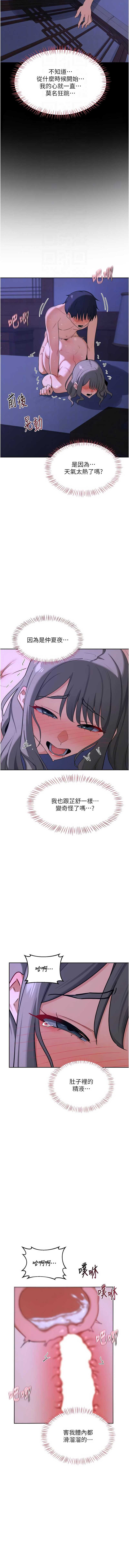 熟女交换计划