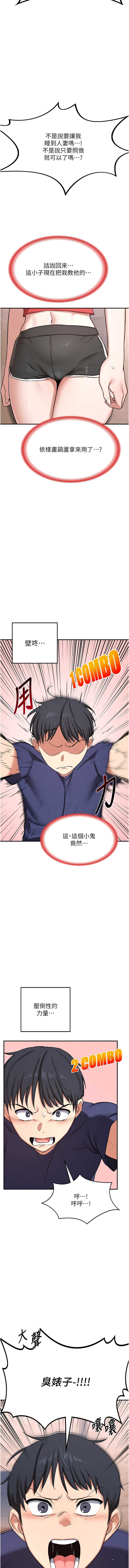 熟女交换计划