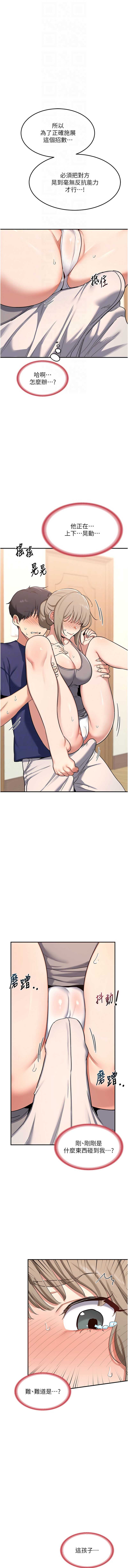 熟女交换计划