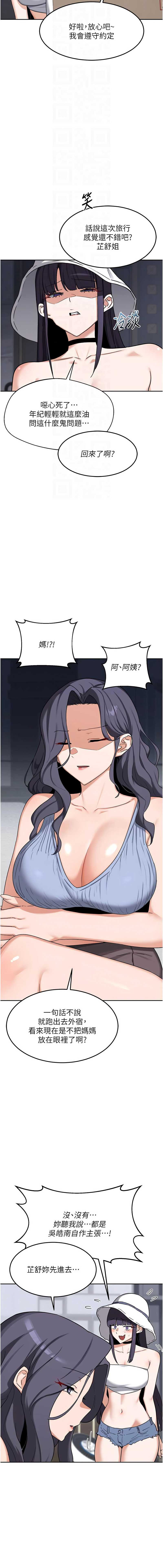 熟女交换计划