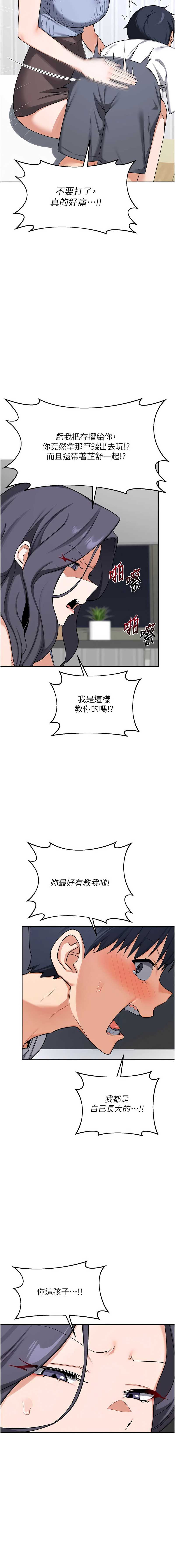 熟女交换计划
