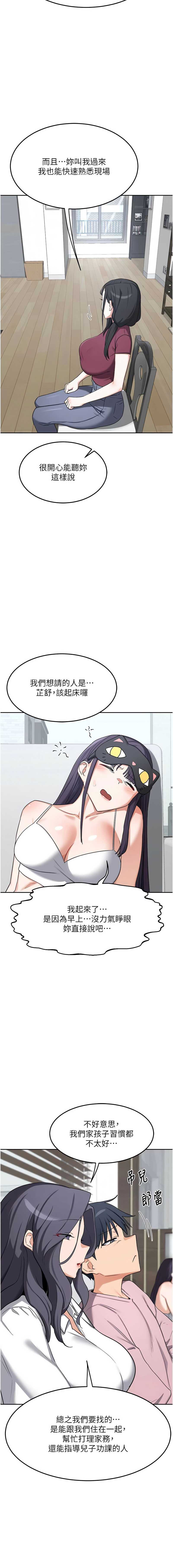 熟女交换计划