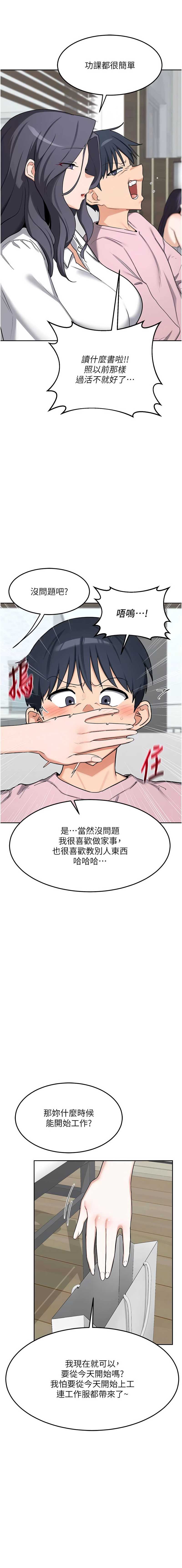 熟女交换计划