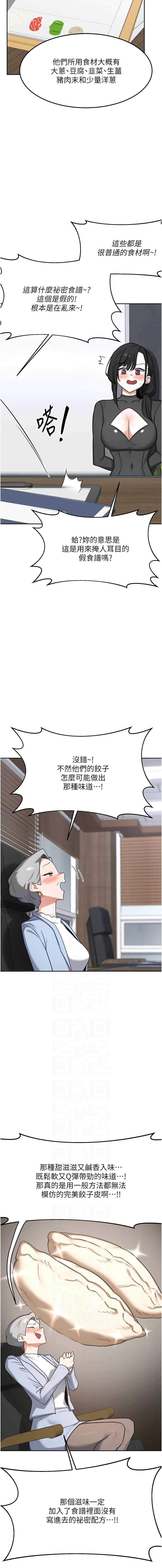 熟女交换计划