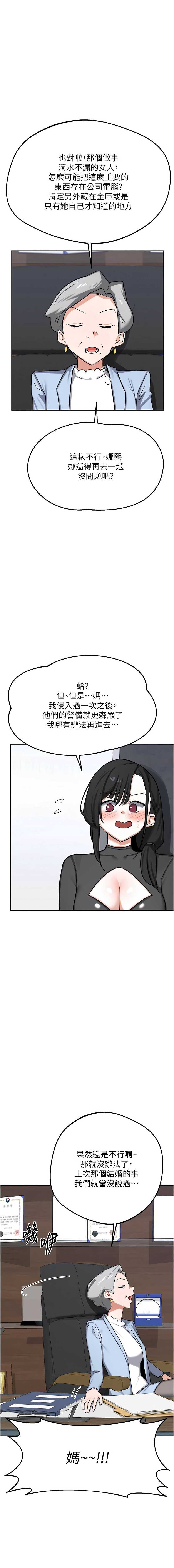 熟女交换计划