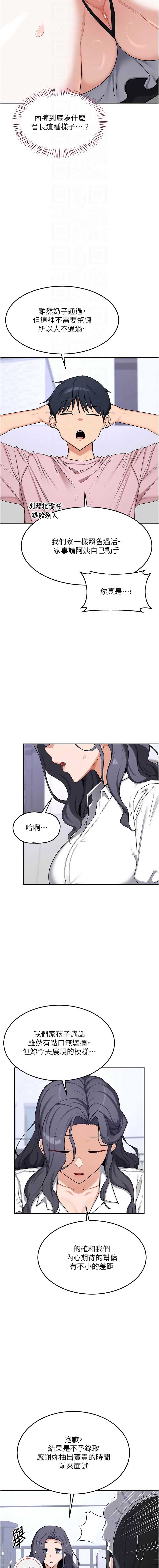 熟女交换计划