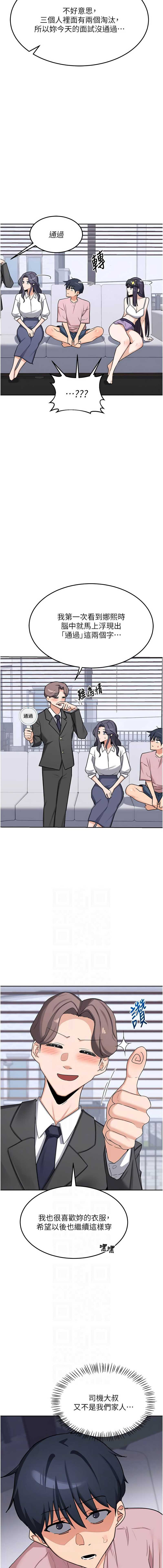 熟女交换计划