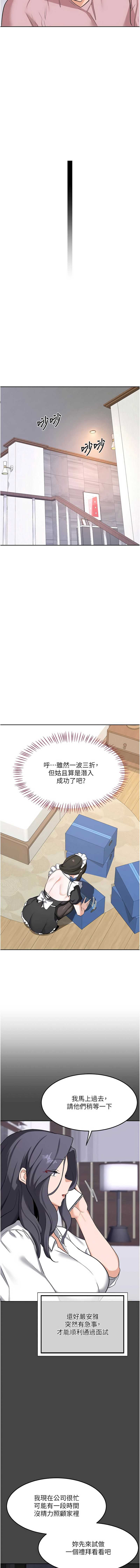 熟女交换计划