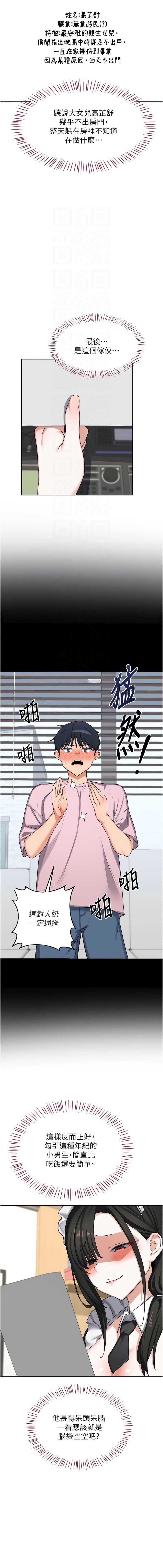 熟女交换计划