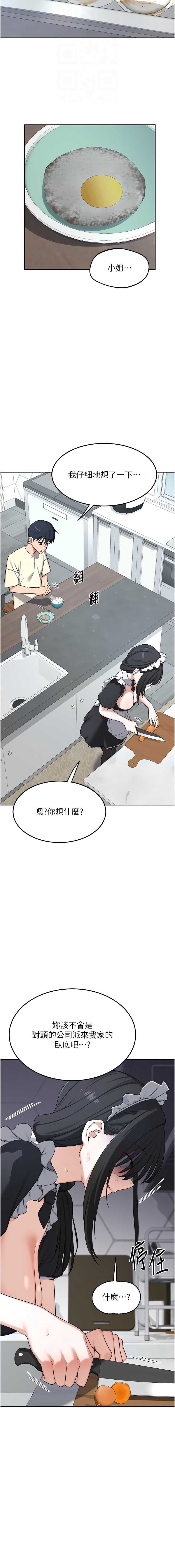 熟女交换计划