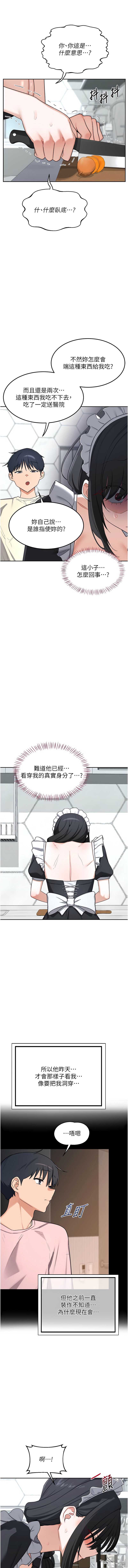 熟女交换计划
