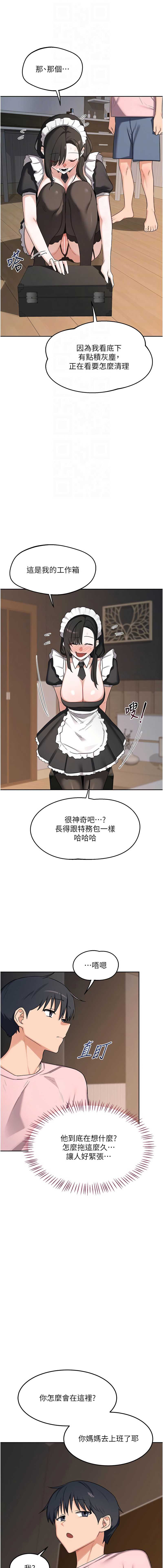 熟女交换计划