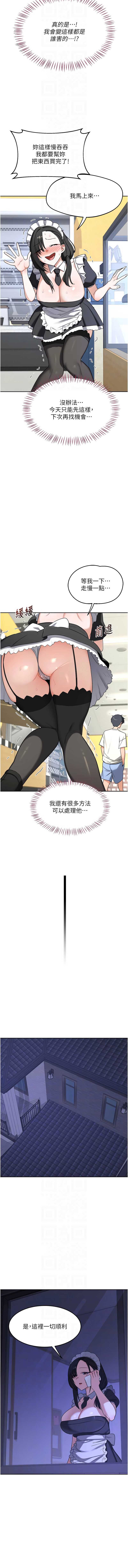 熟女交换计划