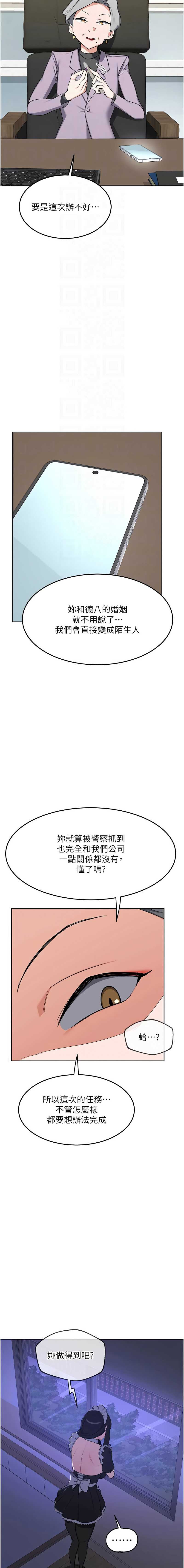 熟女交换计划