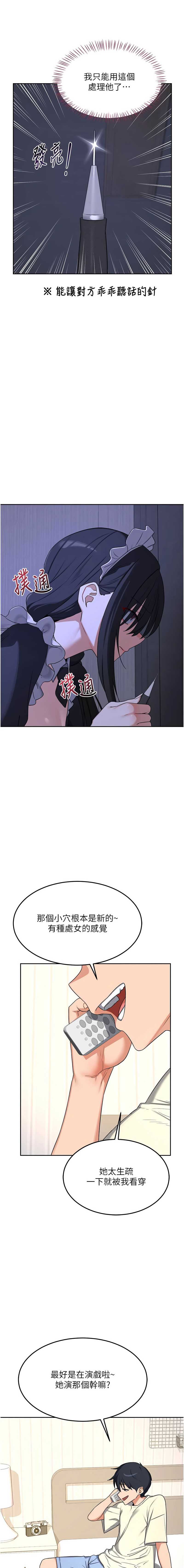 熟女交换计划