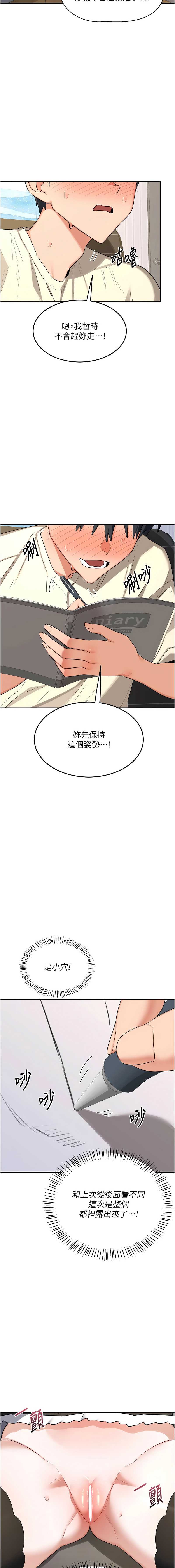 熟女交换计划