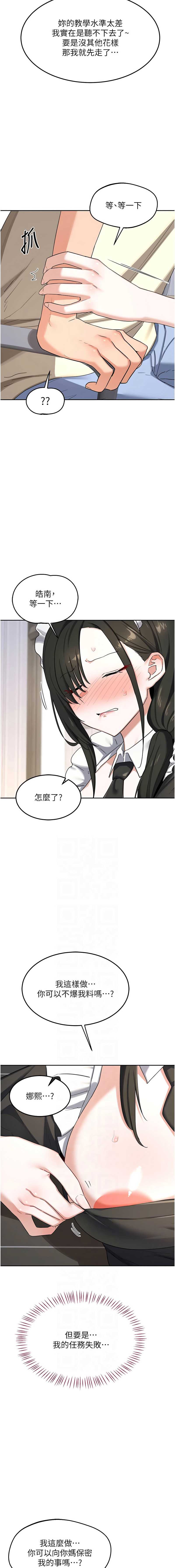 熟女交换计划
