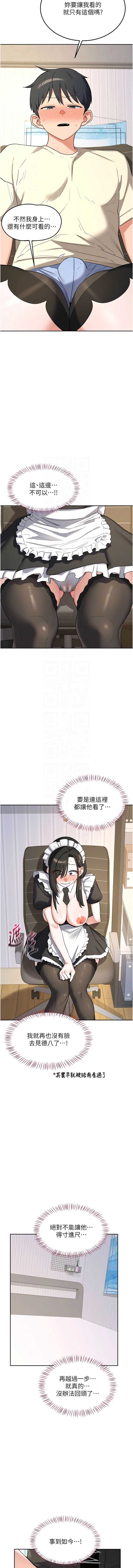 熟女交换计划