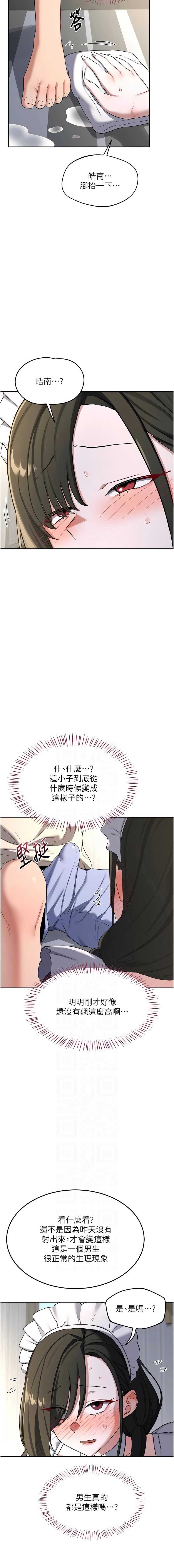 熟女交换计划