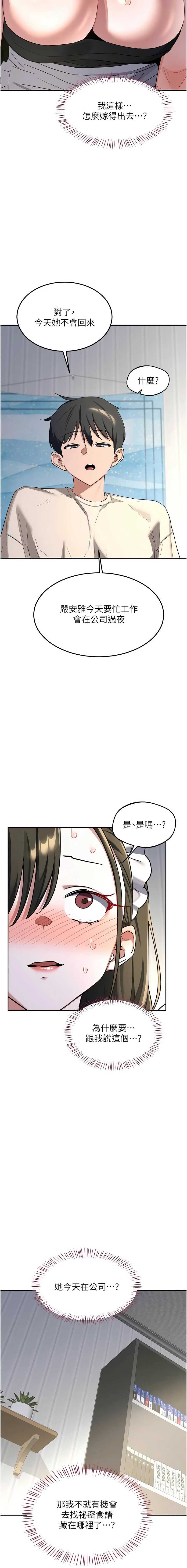 熟女交换计划