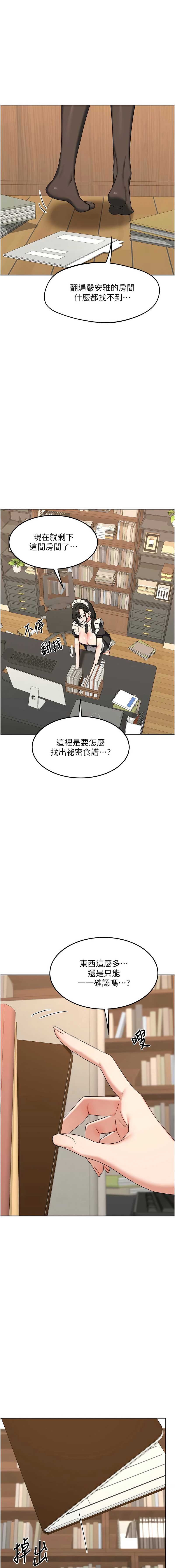 熟女交换计划