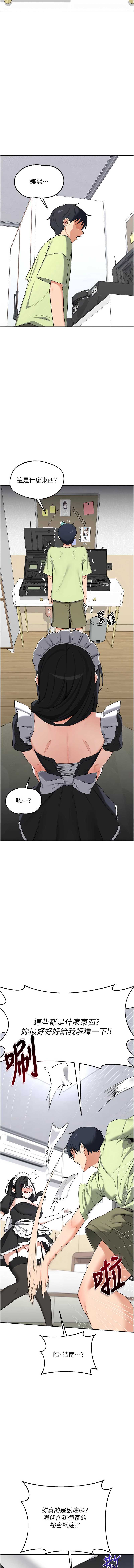 熟女交换计划