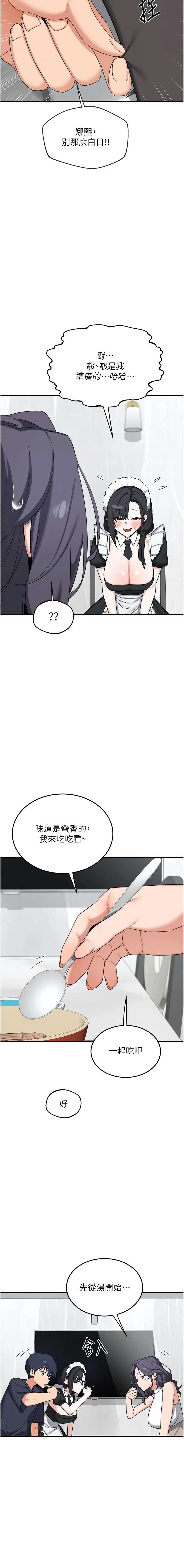 熟女交换计划