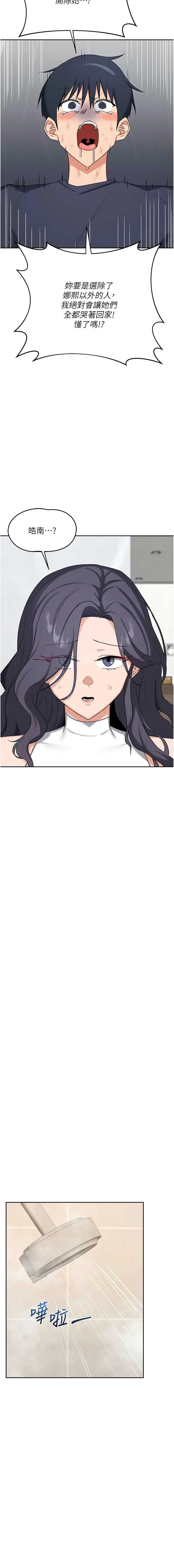 熟女交换计划