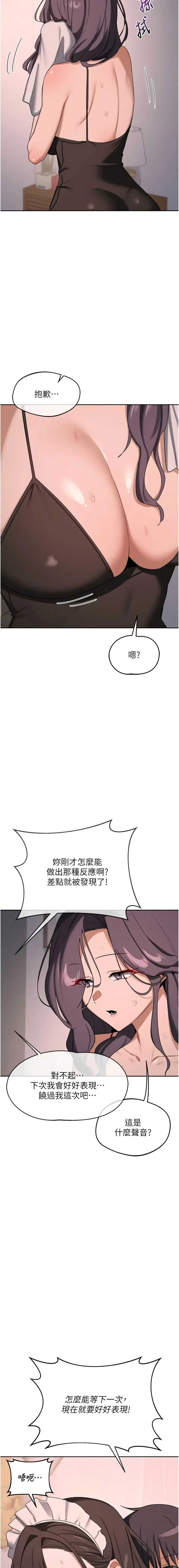 熟女交换计划