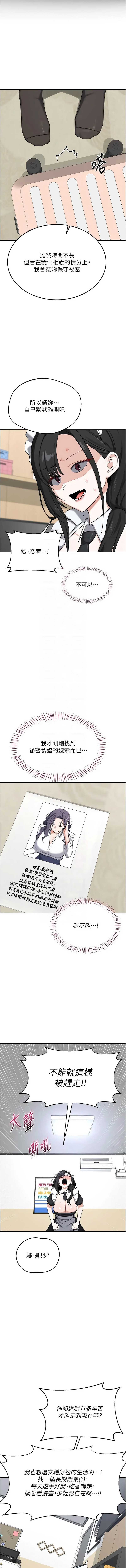 熟女交换计划