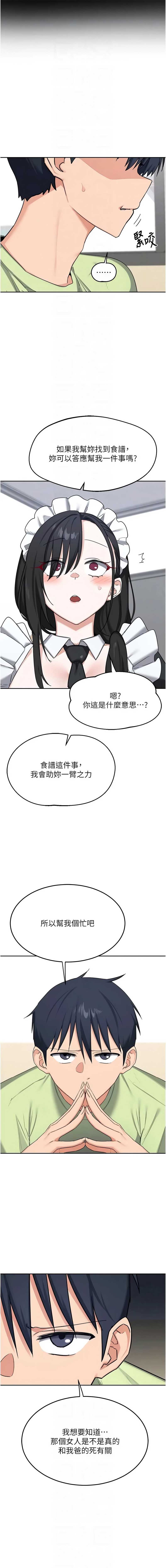 熟女交换计划