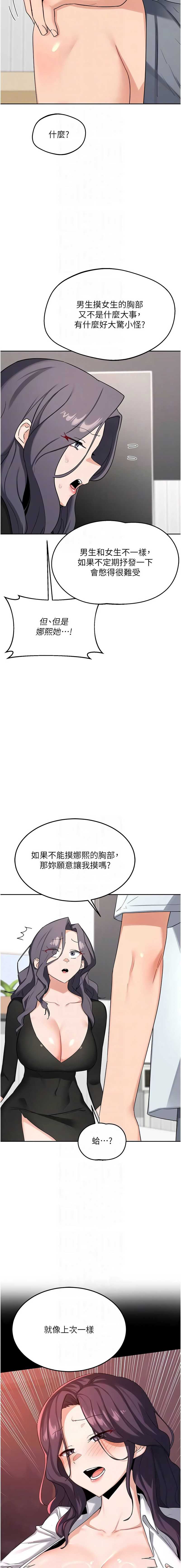 熟女交换计划
