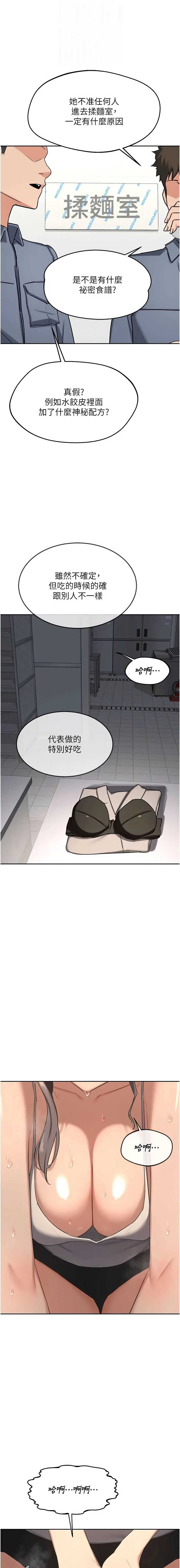 熟女交换计划