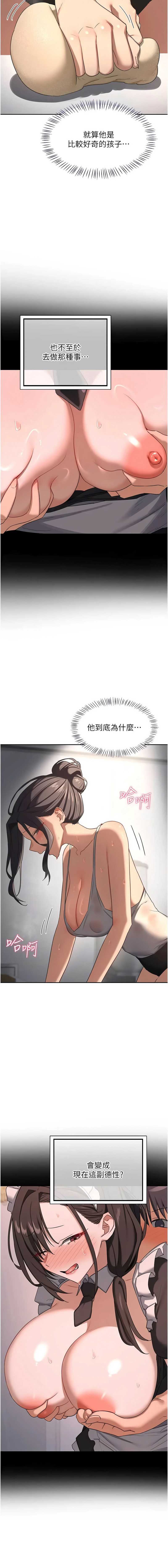 熟女交换计划