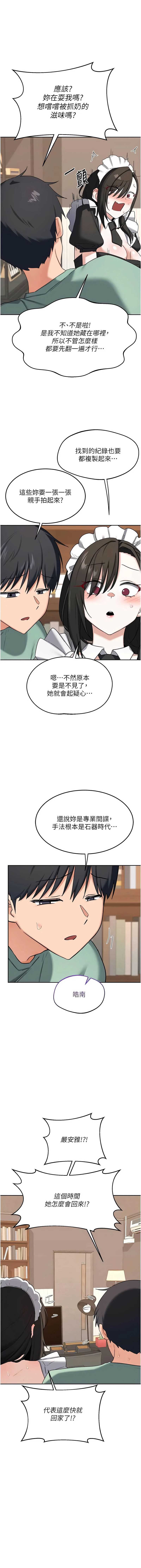 熟女交换计划