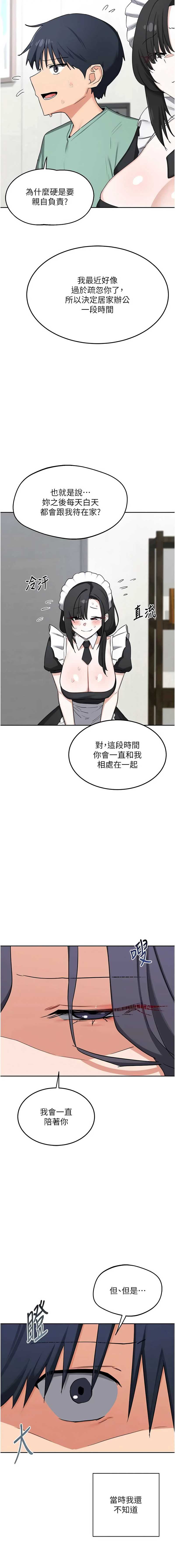 熟女交换计划