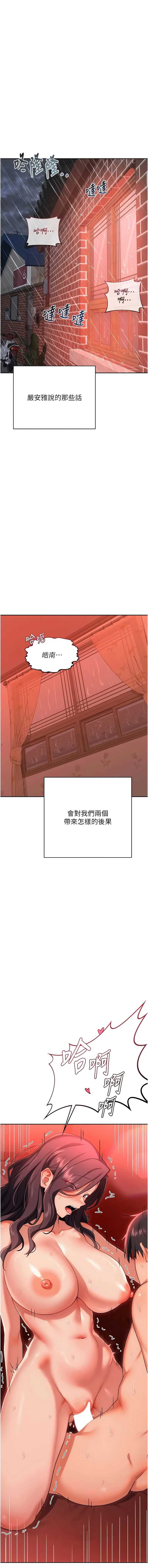 熟女交换计划