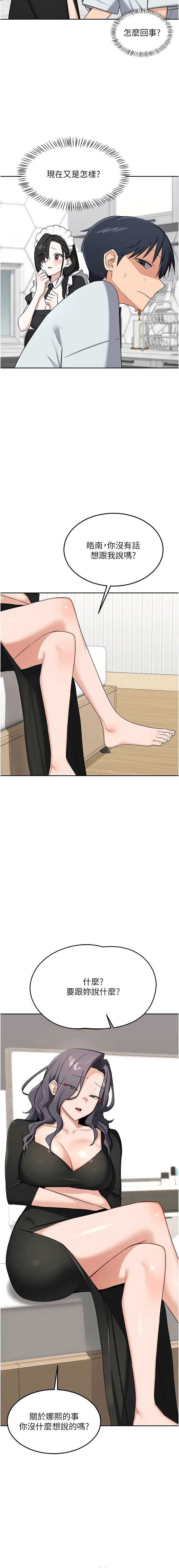 熟女交换计划