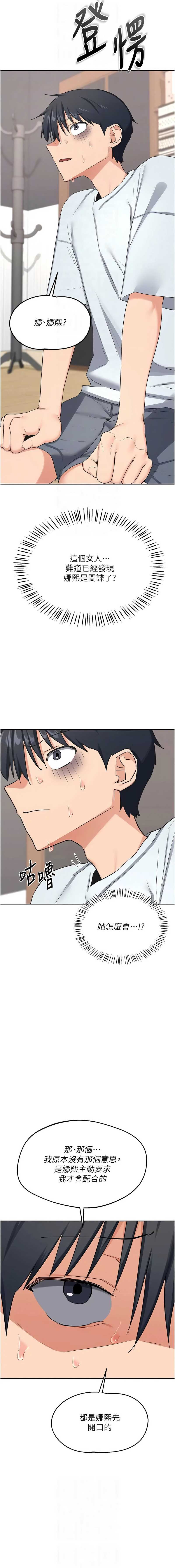 熟女交换计划