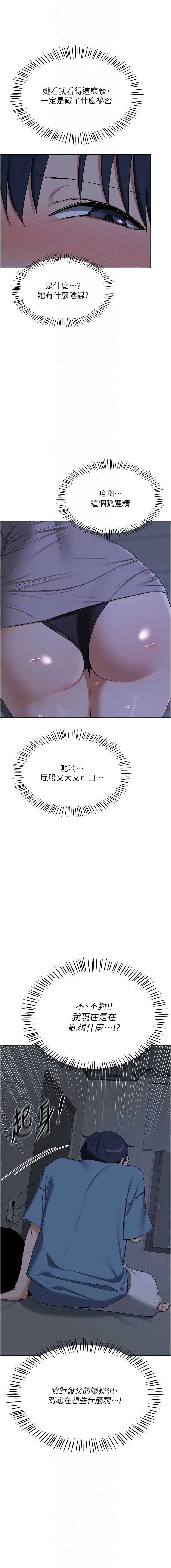 熟女交换计划