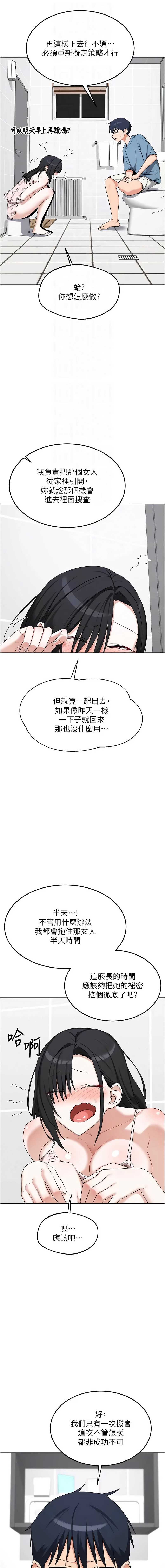 熟女交换计划