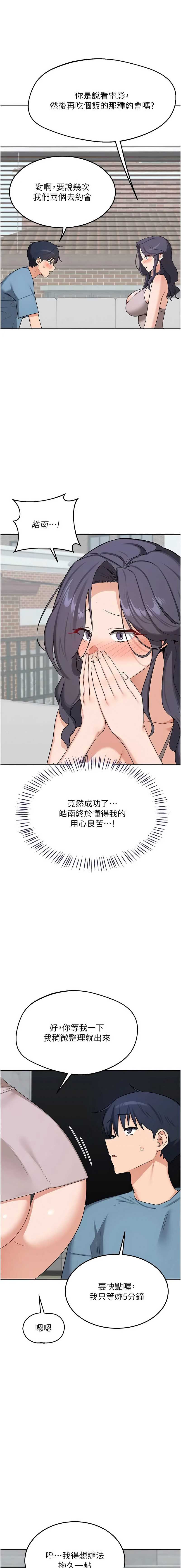 熟女交换计划