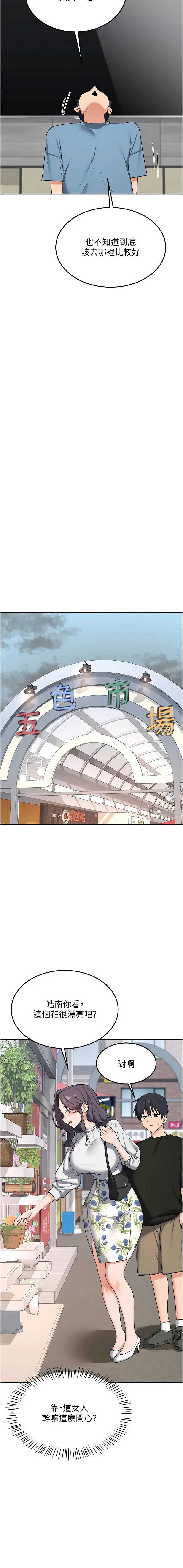 熟女交换计划