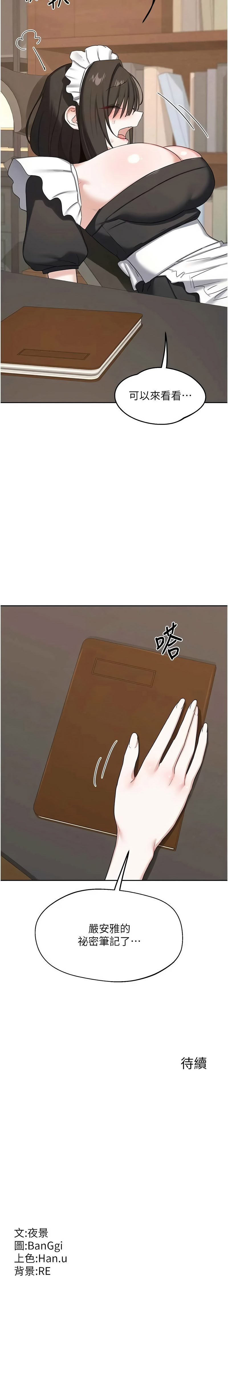 熟女交换计划