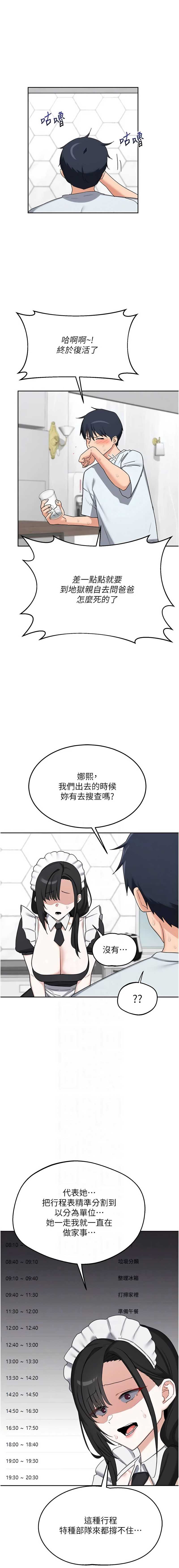 熟女交换计划