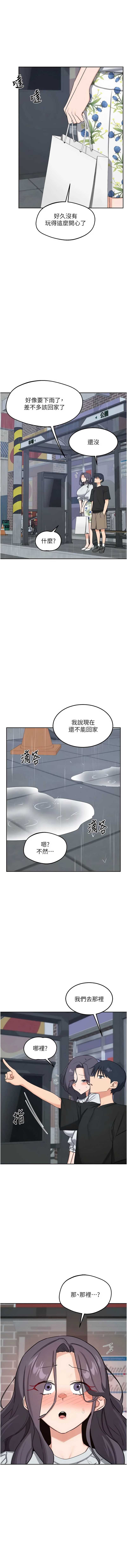 熟女交换计划