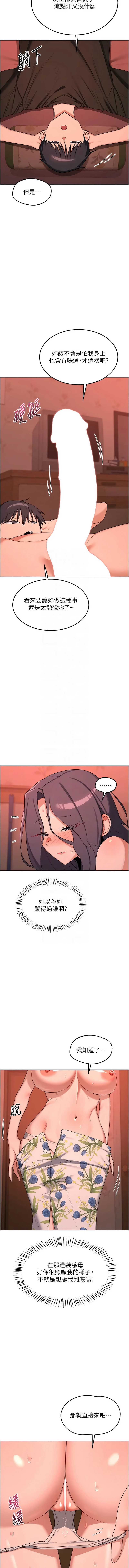 熟女交换计划