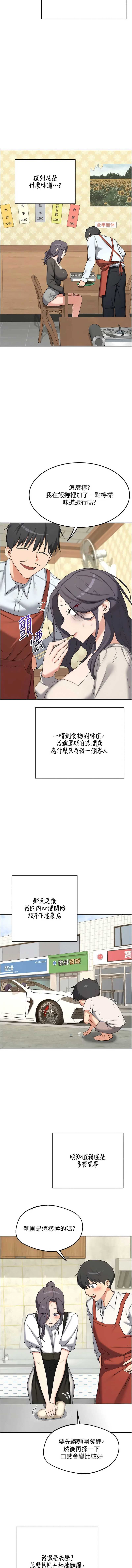 熟女交换计划